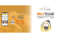 登録者数No1の全国展開ギャラ飲みサービス「aima(アイマ)」が総マッチング数12万回突破! 新規登録で1時間無料キャンペーン実施中。