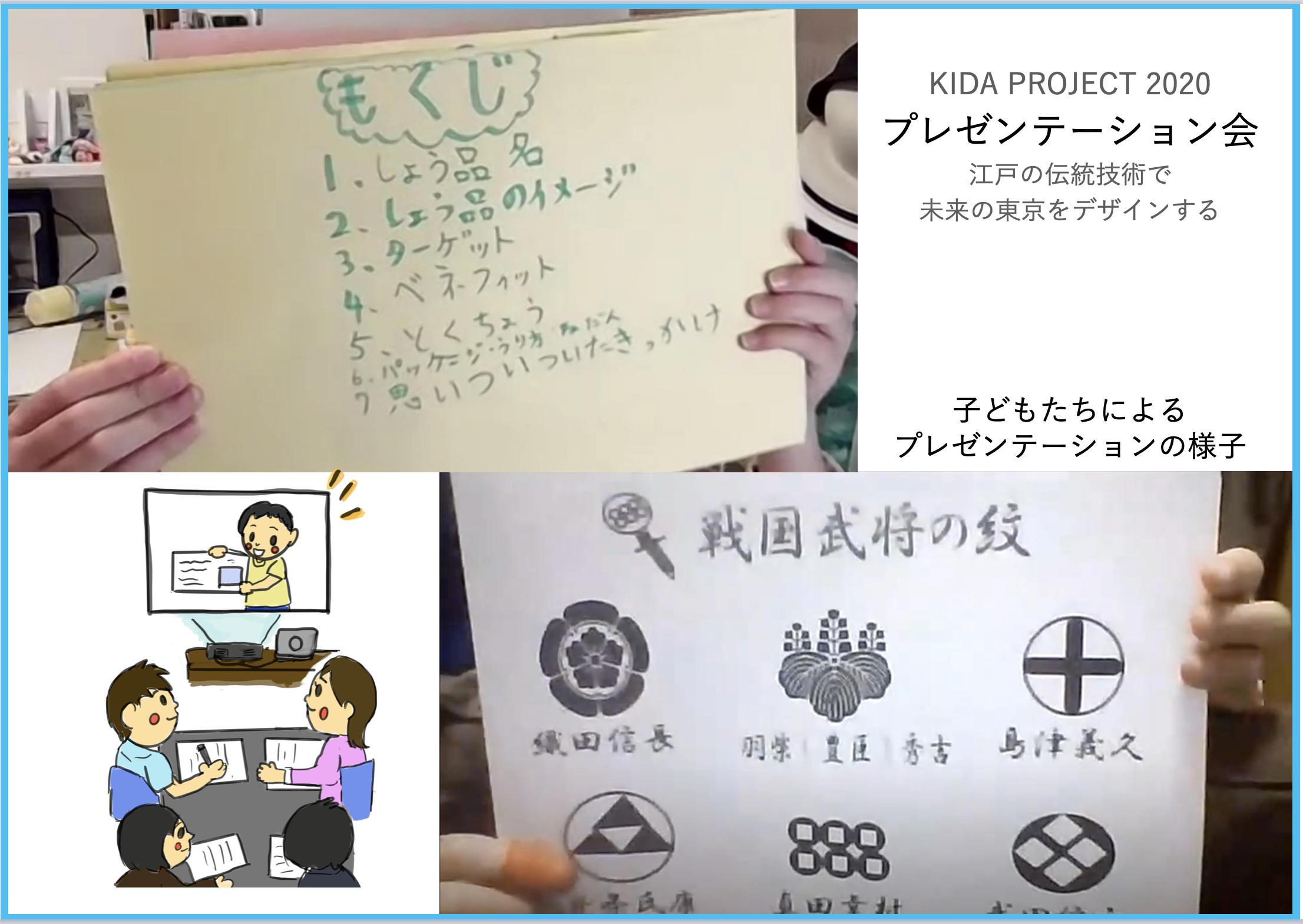 小学生 高校生が後継者問題に挑んだ 伝統工芸テーマ 探究学習 Kida キーダ Project の研究成果を発表 キッズmのプレスリリース 小学生 高校生が後継者問題に挑んだ 伝統工芸テーマ 探究学習 Kida キーダ Project の研究成果を発表 キッズmのプレスリリース