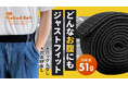 どんなお腹にもジャストフィットする締め付け無縁の[Naked Belt]を販売開始