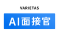 「AI面接官」サービス利用に関するガイドライン策定のお知らせ