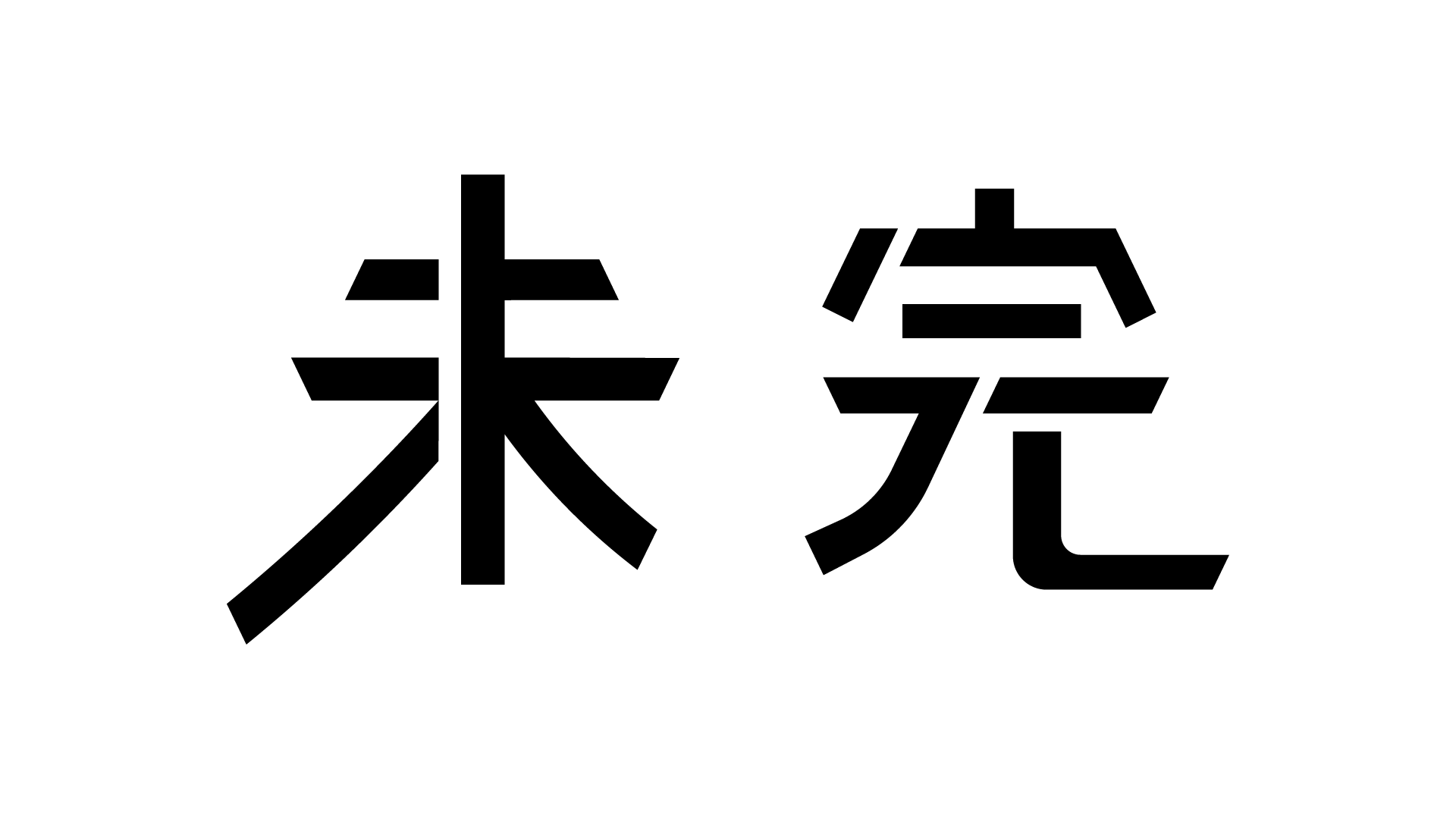 北海道のitエンジニア志望者が育ち 社会実装できる事業を生み出す高度な人材へと成長することのできるコミュニティ創造プロジェクト 未完project を開始 Irenka Kotan 合同会社のプレスリリース