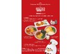 話題の「ヨンセン麺」×「BROS.LAPIN」オイルを使用した限定スペシャルメニューをタワーレコードカフェ中目黒店にて期間限定提供！