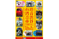 台湾音楽の「今」を体感せよ！「塔音渋谷『台湾音市』音楽祭 Vol.1」がタワーレコード渋谷店で開催