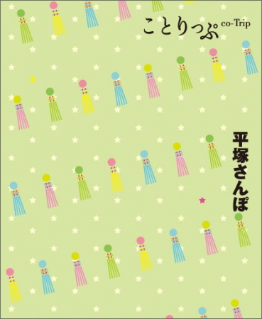 小冊子