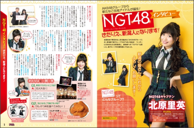 NGT48 インタビュー