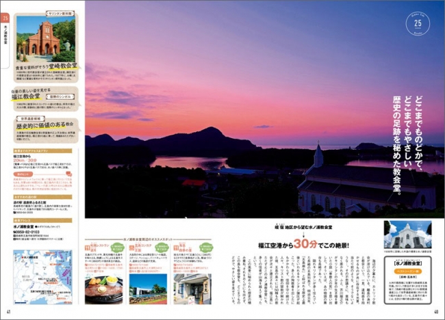 ＜「水ノ浦教会堂」＞