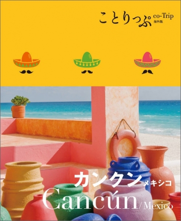 ＜表紙＞