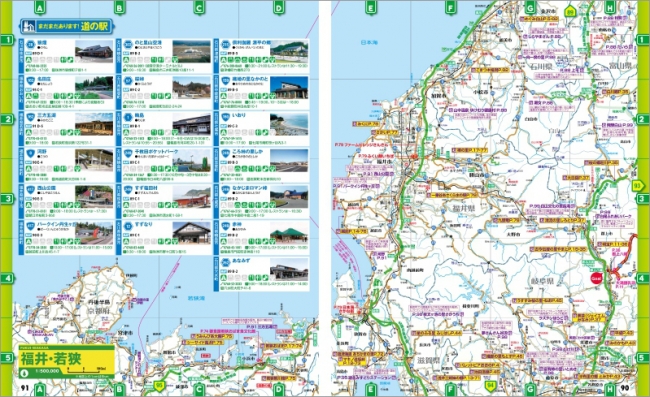 「名古屋・東海」地図ページ例