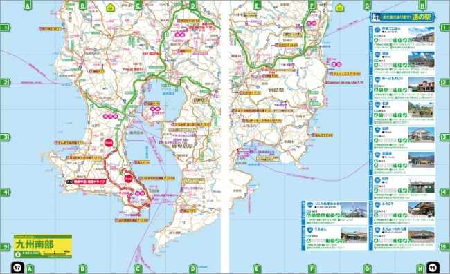 「九州 山口」地図ページ例