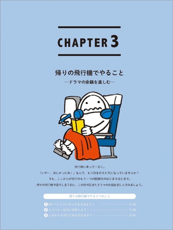 CHAPTER3：扉