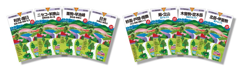 愛されて55年！『山と高原地図』は今年も進化、アプリも発売2019年版は