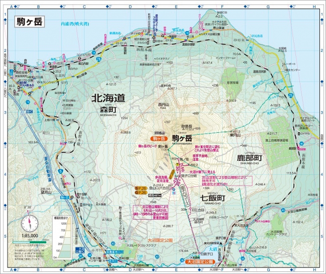 新規収録例「駒ヶ岳」