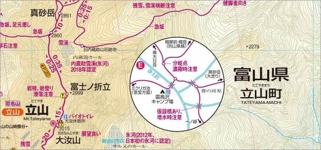 愛されて55年 山と高原地図 は今年も進化 アプリも発売19年版は2月35点 3月26点発売 株式会社昭文社ホールディングスのプレスリリース