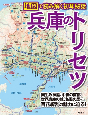 新刊 改訂情報 株式会社昭文社 ニュースレター 年2月号 株式会社昭文社ホールディングスのプレスリリース