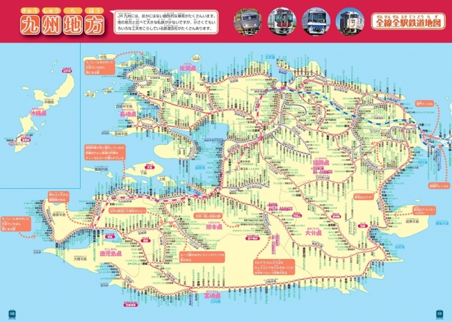 九州地方 全線全駅鉄道地図