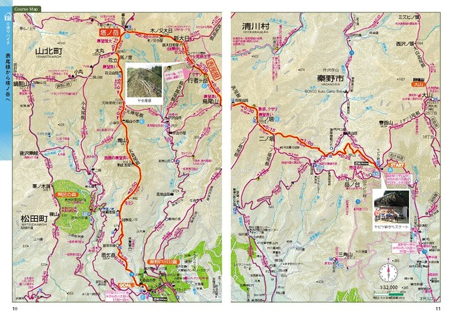 長年ご好評をいただく 山と高原地図 の昭文社が作った登山ガイド 改訂版 トレッキング ベストコース 関東版 関西版発売 株式会社昭文社ホールディングスのプレスリリース