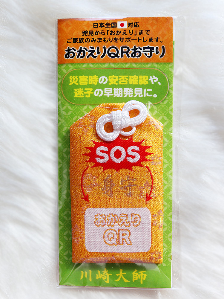 災害時の安否確認や迷子の早期発見に役立つサービス おかえりqr が御守りに 全国21の社寺で先行取り扱い開始 株式会社昭文社ホールディングスのプレスリリース