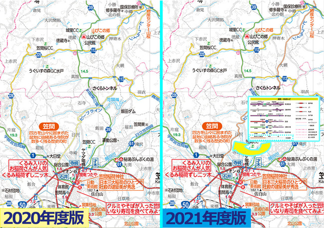 ＜広域農道の道路色変更例＞