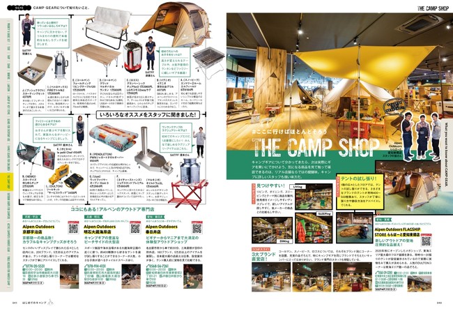 ＜THE CAMP SHOP＞