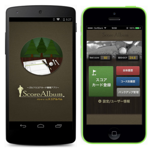 手間暇いらずの簡単ゴルフスコアカード管理アプリ スコアルバム が新登場 株式会社昭文社ホールディングスのプレスリリース
