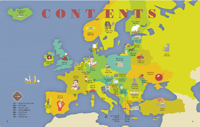 ヨーロッパ各国のクロニクルを知るならこの1冊で十分 地図でスッと頭に入るヨーロッパ47カ国 を8月26日に発売 時事ドットコム