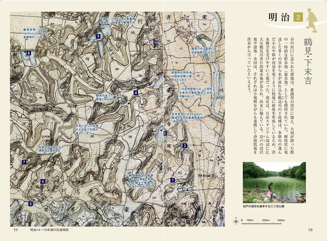 ＜「横浜・川崎・鎌倉」比較地図ページ（古地図）＞