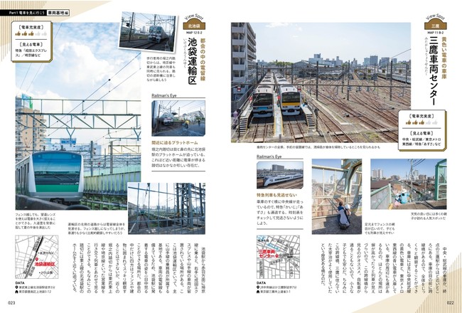 ＜電車を見に行こう「車両基地編」＞