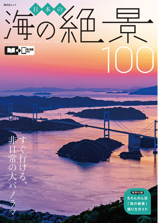 本・音楽・ゲーム日本の冬・厳選風景16年【風景写真1-2月号　2007年〜2022年】16冊