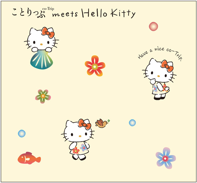 ＜「ことりっぷ meets Hello Kitty」沖縄＞