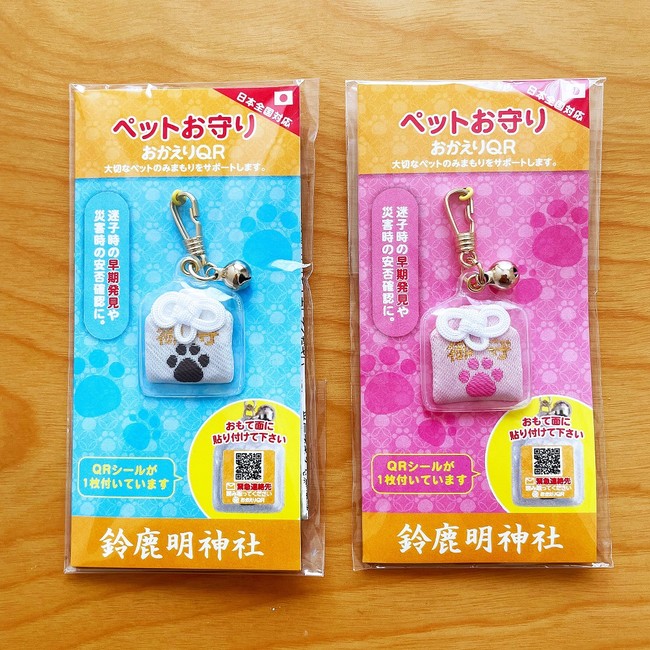 ＜『ペット御守りおかえりQR』のイメージ（デザインは各社寺により異なります）＞