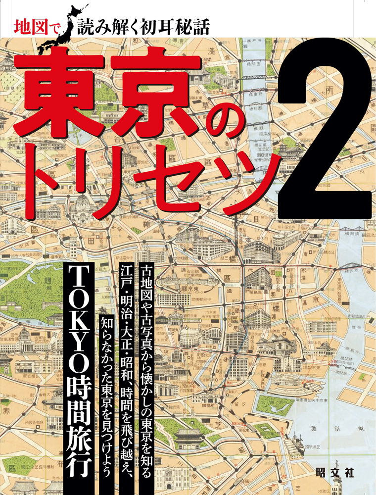 当店一番人気 兵庫のトリセツ 地図で読み解く初耳秘話