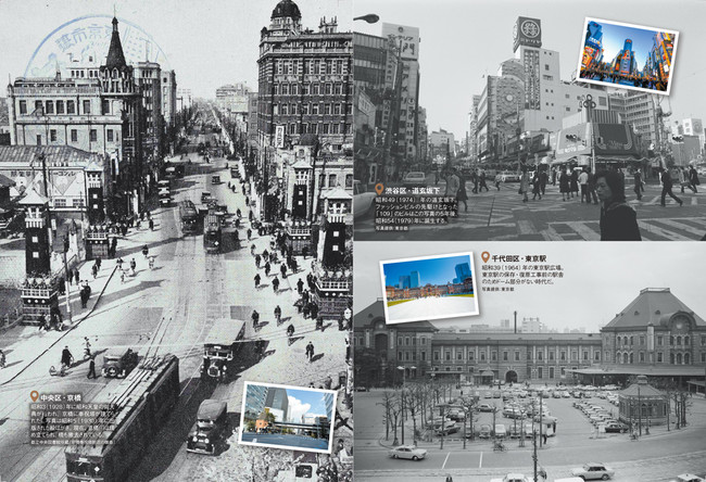 ＜「東京今昔物語」誌面例＞