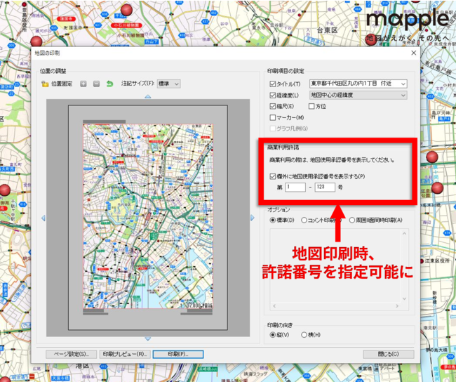 データ✕地図でビジネスの基盤をサポートする 地図ソフトの最新版「スーパーマップル・デジタル 23」を 7／1 発売  ｜株式会社昭文社ホールディングスのプレスリリース