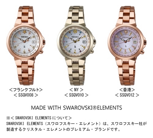 SEIKO 腕時計 ルキア ことりっぷ-