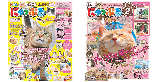 23年のテーマは とろける猫 みんなで作ったかわいい にゃっぷる 旅するねこカレンダー23 卓上版 9 発売 株式会社昭文社ホールディングスのプレスリリース