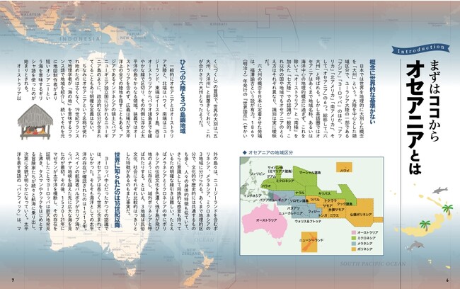 好評の「地図でスッと頭に入る」海外エリア紹介編のトリは11／15発売の