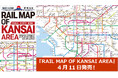 いよいよ4/13に開幕する「大阪・関西万博」に合わせ『RAIL MAP OF KANSAI AREA』を4/11発売