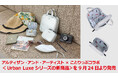 アルティザン・アンド・アーティスト × ことりっぷコラボ<Urban Luxeシリーズの新商品>を9月24日より発売