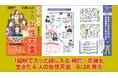新たに世界遺産となった「飛鳥・藤原の宮都」の立役者たちに迫る！『図解でスッと頭に入る 飛鳥・奈良を生きた6人の女性天皇』8／28発売