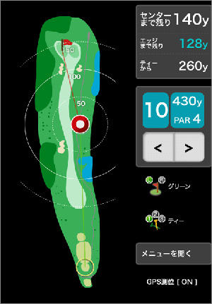 『ゴルフな日 for au』画面例2