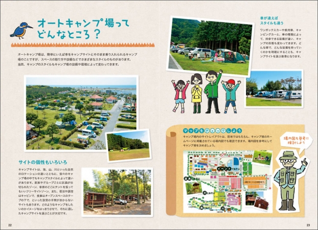 ＜基礎から実践まで丁寧にご紹介＞