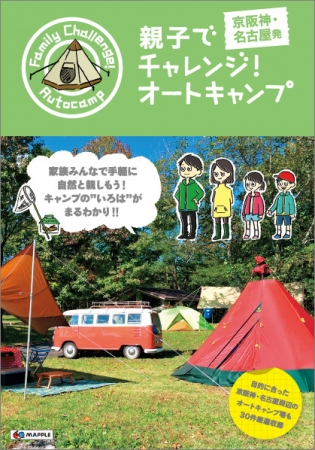＜京阪神・名古屋発版　表紙＞
