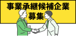 広島県福山市同市内