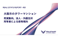 TRUSTART、大阪市タワーマンション228棟を独自分析。高層階ほど法人・外国住所所有者が集中する「所有者の実態」を公開
