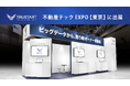 TRUSTART、不動産テックEXPO【東京】（12/10-12）に出展