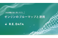 不動産テックTRUSTART、ゼンリンのブルーマップとの連携を開始