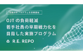 不動産テックTRUSTART、不動産調査の実務スキルを短期間で習得できる実務研修のプログラムを提供開始