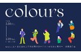 KAJITA×東京藝術大学美術研究科デザイン専攻第5研究室 共同展覧会「Colours」を開催