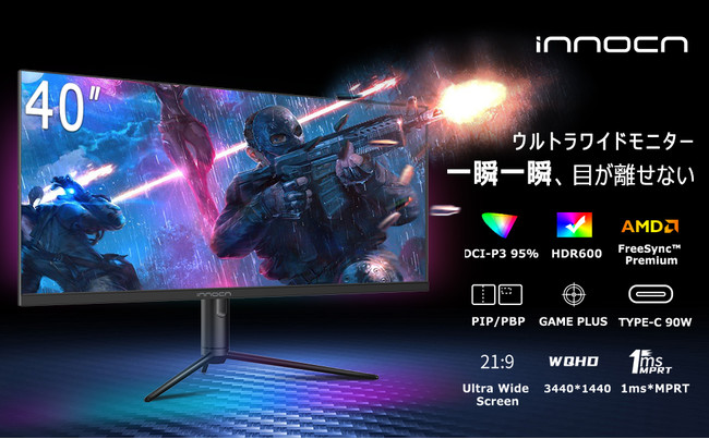 Innocn WR40-PRO ウルトラワイドモニター-