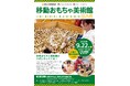 【被災地支援】熊本・八代におもちゃ美術館がやってくる！　福岡＆佐賀から九州の木のぬくもりを被災地へ